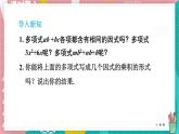 9.2.1 直接提公因式分解因式 課件 冀教版（2024）數(shù)學(xué)七年級(jí)下冊(cè)