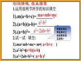 9.2提公因式法 課件-冀教版（2024）數(shù)學(xué)七年級(jí)下冊(cè)