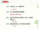 9.2提公因式法教學(xué)課件-冀教版（2024）數(shù)學(xué)七年級(jí)下冊(cè)