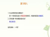9.3 公式法 第1課時(shí) 課件 冀教版（2024）數(shù)學(xué)七年級(jí)下冊(cè)