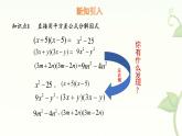 9.3 公式法 第1課時(shí) 課件 冀教版（2024）數(shù)學(xué)七年級(jí)下冊(cè)