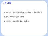 9.3 公式法 第2課時(shí)  課件 冀教版（2024）數(shù)學(xué)七年級(jí)下冊(cè) (2)