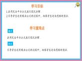 9.3 公式法 第2課時(shí) 課件 冀教版（2024）數(shù)學(xué)七年級(jí)下冊(cè)