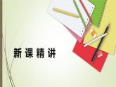 9.3 公式法 第二課時(shí)【優(yōu)質(zhì)課件】-冀教版（2024）數(shù)學(xué)七年級(jí)下冊(cè)