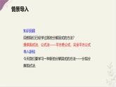 9.3 公式法 第三課時(shí)【優(yōu)質(zhì)課件】-冀教版（2024）數(shù)學(xué)七年級(jí)下冊(cè)