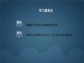 9.3.1 公式法  課件 冀教版（2024）數(shù)學(xué)七年級(jí)下冊(cè)