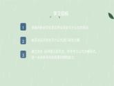 9.3.2 公式法  課件 冀教版（2024）數(shù)學(xué)七年級(jí)下冊(cè)