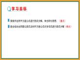 9.3公式法（第1課時(shí)）教學(xué)課件-冀教版（2024）數(shù)學(xué)七年級(jí)下冊(cè)