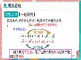 9.3.1 用平方差公式分解因式課件 冀教版（2024）數(shù)學(xué)七年級(jí)下冊(cè)