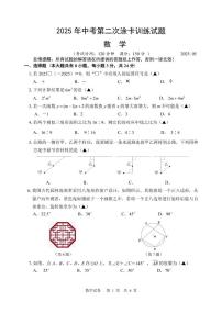 2025年江苏省扬州市仪征市中考二模数学试卷（含答案）
