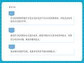 【新教材新課標】滬科版數(shù)學七年級下冊8.3.3運用乘法公式進行計算（課件+教案含反思+大單元整體教學設(shè)計+導學案）