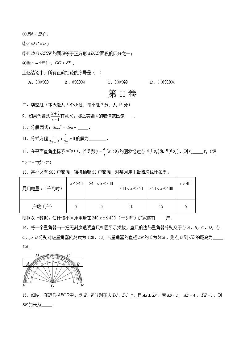 2025年中考押题预测卷：数学（北京卷02）（考试版）第3页