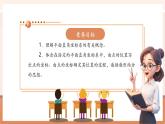 【新教材大單元】人教版數(shù)學七年級下冊9.1.1 平面直角坐標系（課件+教案含反思+導學案+同步練習）