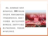 【新教材大單元】人教版數(shù)學七年級下冊9.1.1 平面直角坐標系（課件+教案含反思+導學案+同步練習）