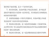 【新教材大單元】人教版數(shù)學七年級下冊第9章 平面直角坐標系 章末復習（課件+教案含反思+導學案+同步練習）