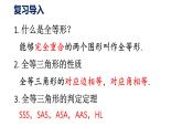 初中數(shù)學(xué)新人教版八年級上冊14數(shù)學(xué)活動(dòng)教學(xué)課件2025秋
