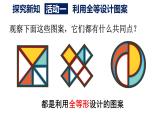 初中數(shù)學(xué)新人教版八年級上冊14數(shù)學(xué)活動(dòng)教學(xué)課件2025秋