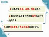 人教版初中數(shù)學(xué)八年級(jí)上冊(cè)16.1.1   同底數(shù)冪的乘法課件+教案