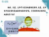 人教版初中數(shù)學(xué)八年級(jí)上冊(cè)16.1.2 冪的乘方與積的乘方（第1課時(shí)）課件+教案
