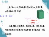 人教版初中數(shù)學(xué)八年級(jí)上冊(cè)16.1.2 冪的乘方與積的乘方（第2課時(shí)）課件+教案