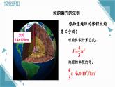 人教版初中數(shù)學(xué)八年級(jí)上冊(cè)16.1.2 冪的乘方與積的乘方（第2課時(shí)）課件+教案
