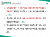 【核心素養(yǎng)·新教材】人教版（2024）數(shù)學(xué) 八年級(jí)上冊 14.3 角的平分線（第一課時(shí)） （同步課件+教學(xué)設(shè)計(jì)+分層練習(xí)）