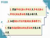 人教版初中數(shù)學(xué)八年級(jí)上冊(cè)16.2整式的乘法(第3課時(shí))課件+教案