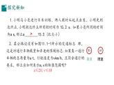 11.1不等式（同步課件）-2024-2025學(xué)年七年級數(shù)學(xué)下冊（冀教版2024）