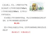 11.1不等式（同步課件）-2024-2025學(xué)年七年級數(shù)學(xué)下冊（冀教版2024）