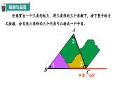 12.1 三角形（第2課時）（同步課件）-2024-2025學(xué)年七年級數(shù)學(xué)下冊（青島版2024）