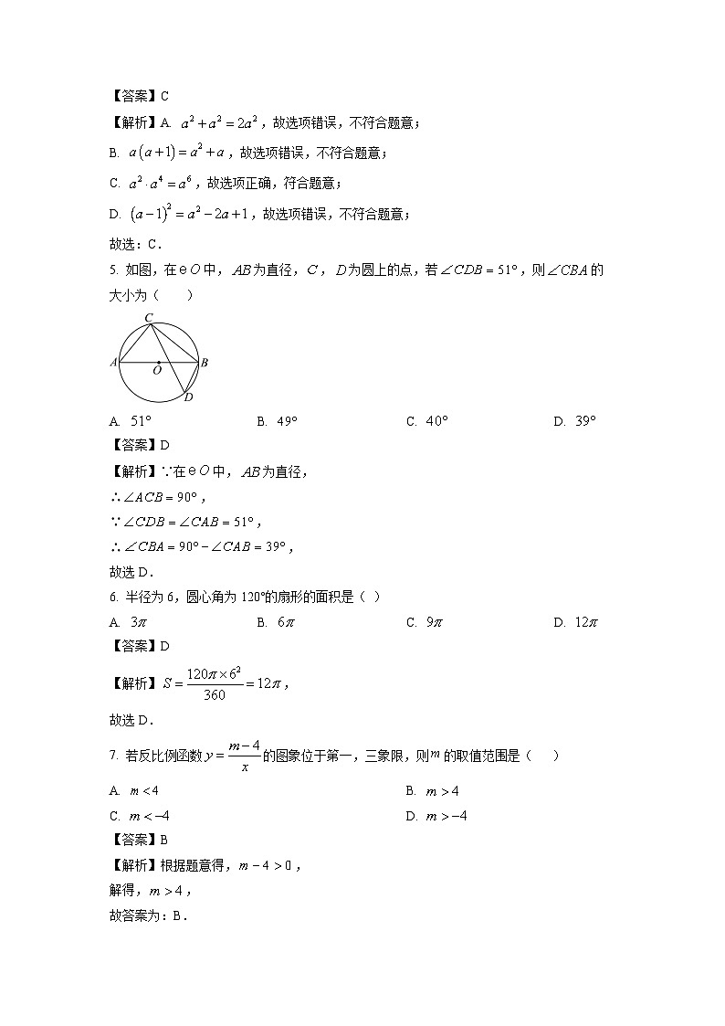 湖南省岳阳市湘阴县城南区2024-2025学年九年级下学期3月联考数学试题（解析版）第2页