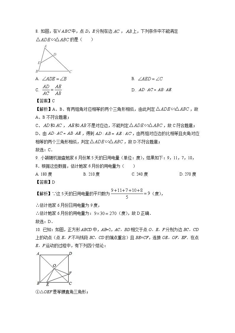 湖南省岳阳市湘阴县城南区2024-2025学年九年级下学期3月联考数学试题（解析版）第3页