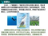北師大版（2024）七下數(shù)學(xué)課件  6.1 現(xiàn)實(shí)中的變量