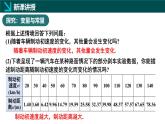 北師大版（2024）七下數(shù)學(xué)課件  6.1 現(xiàn)實(shí)中的變量