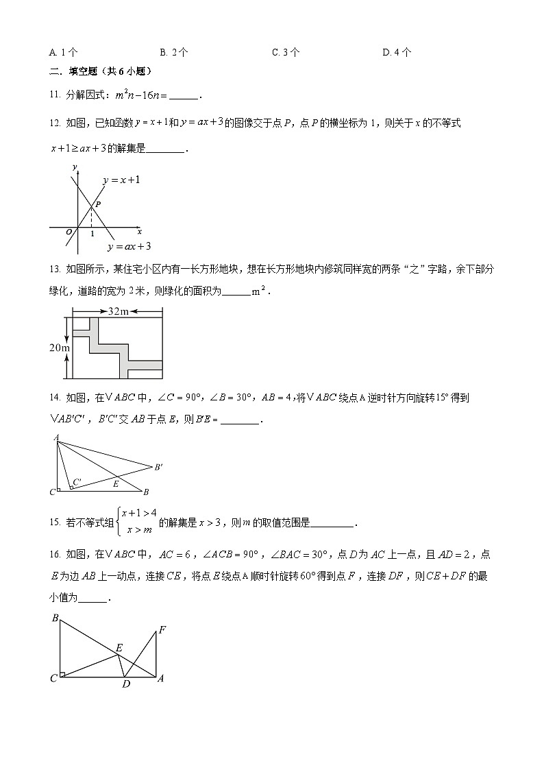 山东省济南市济南高新区第一实验学校2024-2025学年八年级下学期3月月考数学试题（原卷版+解析版）第3页