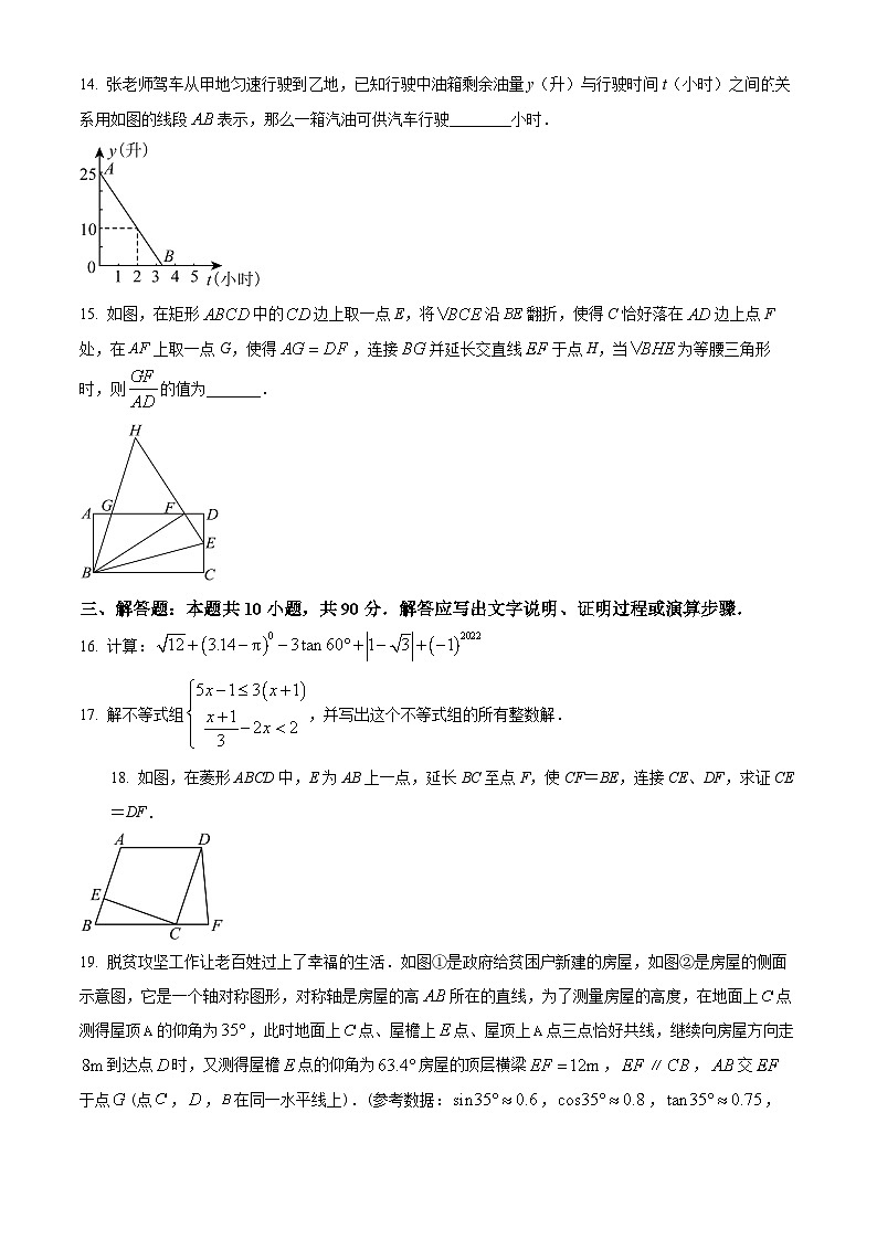 山东省济南市济阳区五校2024-2025学年九年级下学期3月联考数学试题（原卷版+解析版）第3页