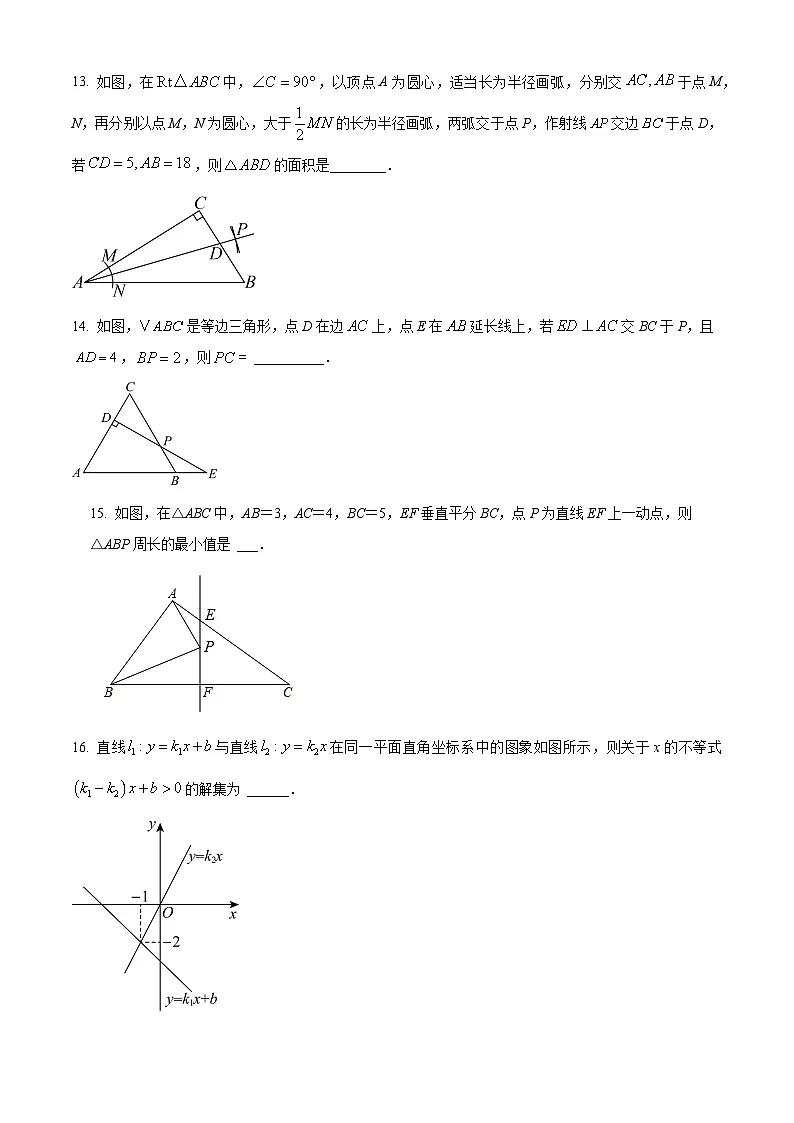 山东省枣庄市山亭区2024-2025学年八年级下学期3月月考数学试题（原卷版+解析版）第3页