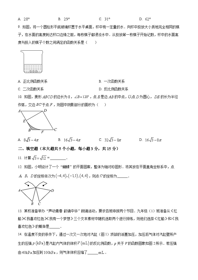 山西省晋中市榆次区2025年九年级中考一模数学试卷（原卷版+解析版）第3页