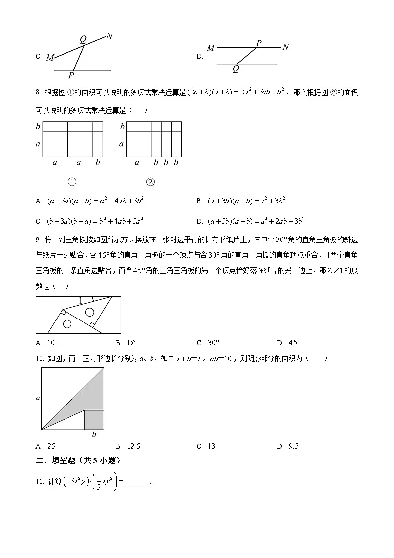 山西省太原市山西大学附属中学校2024—2025学年下学期3月月考七年级数学试卷（原卷版+解析版）第2页