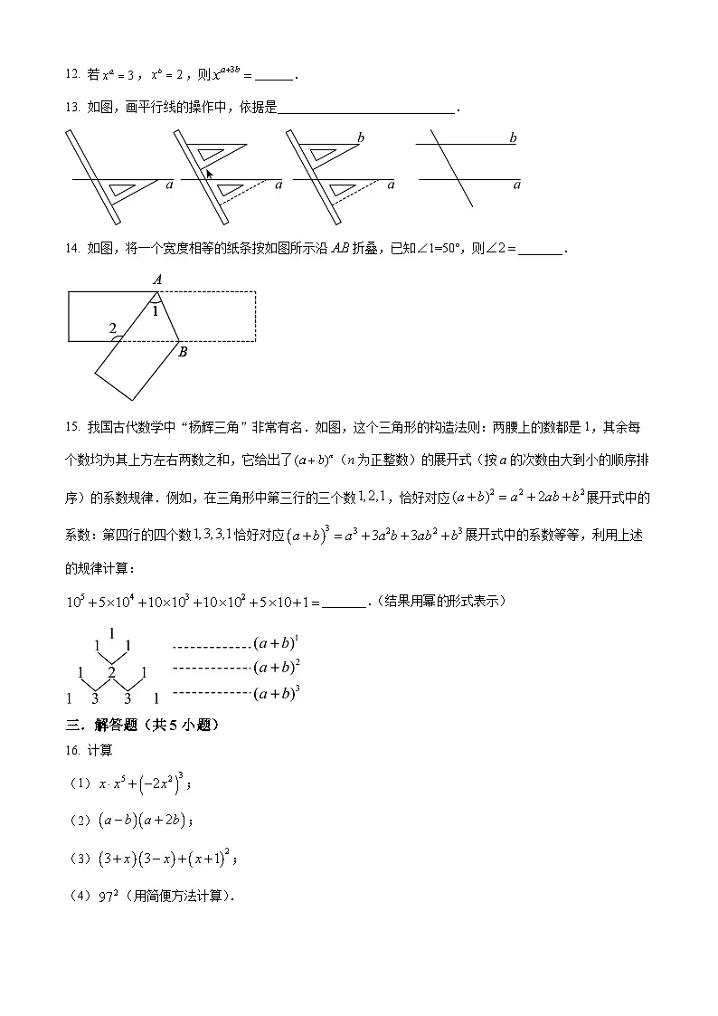 山西省太原市山西大学附属中学校2024—2025学年下学期3月月考七年级数学试卷（原卷版+解析版）第3页