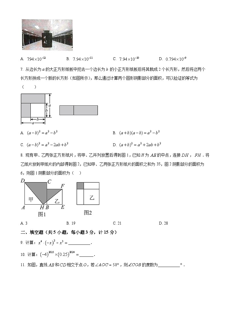 陕西省西安市半坡初级中学等多校2024-2025学年七年级下学期3月月考数学试卷（原卷版+解析版）第2页