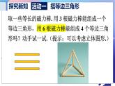 人教版數學2024八年級上冊 第13章 數學活動 PPT課件