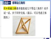 人教版數學2024八年級上冊 第13章 數學活動 PPT課件