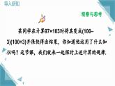 人教版初中數(shù)學(xué)八年級上冊16.3.1 平方差公式 課件+教案