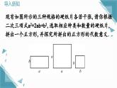 人教版初中數(shù)學(xué)八年級上冊16.3.2 完全平方公式 課件+教案