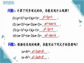 人教版初中數(shù)學(xué)八年級上冊16.3.2 完全平方公式 課件+教案