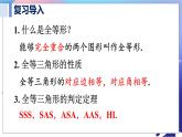 人教版數(shù)學(xué)2024八年級(jí)上冊(cè) 第14章 數(shù)學(xué)活動(dòng) PPT課件