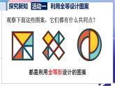 人教版數(shù)學(xué)2024八年級(jí)上冊(cè) 第14章 數(shù)學(xué)活動(dòng) PPT課件
