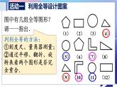 人教版數(shù)學(xué)2024八年級(jí)上冊(cè) 第14章 數(shù)學(xué)活動(dòng) PPT課件
