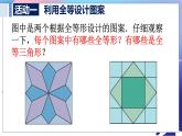 人教版數(shù)學(xué)2024八年級(jí)上冊(cè) 第14章 數(shù)學(xué)活動(dòng) PPT課件